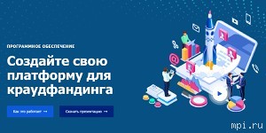 Сделайте собственную платформу для P2P-кредитования
