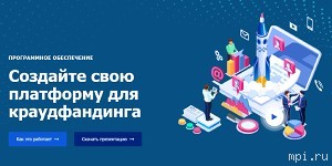 Сделайте свою платформу для P2P-кредитования