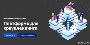Сделайте собственную платформу для P2P-кредитования